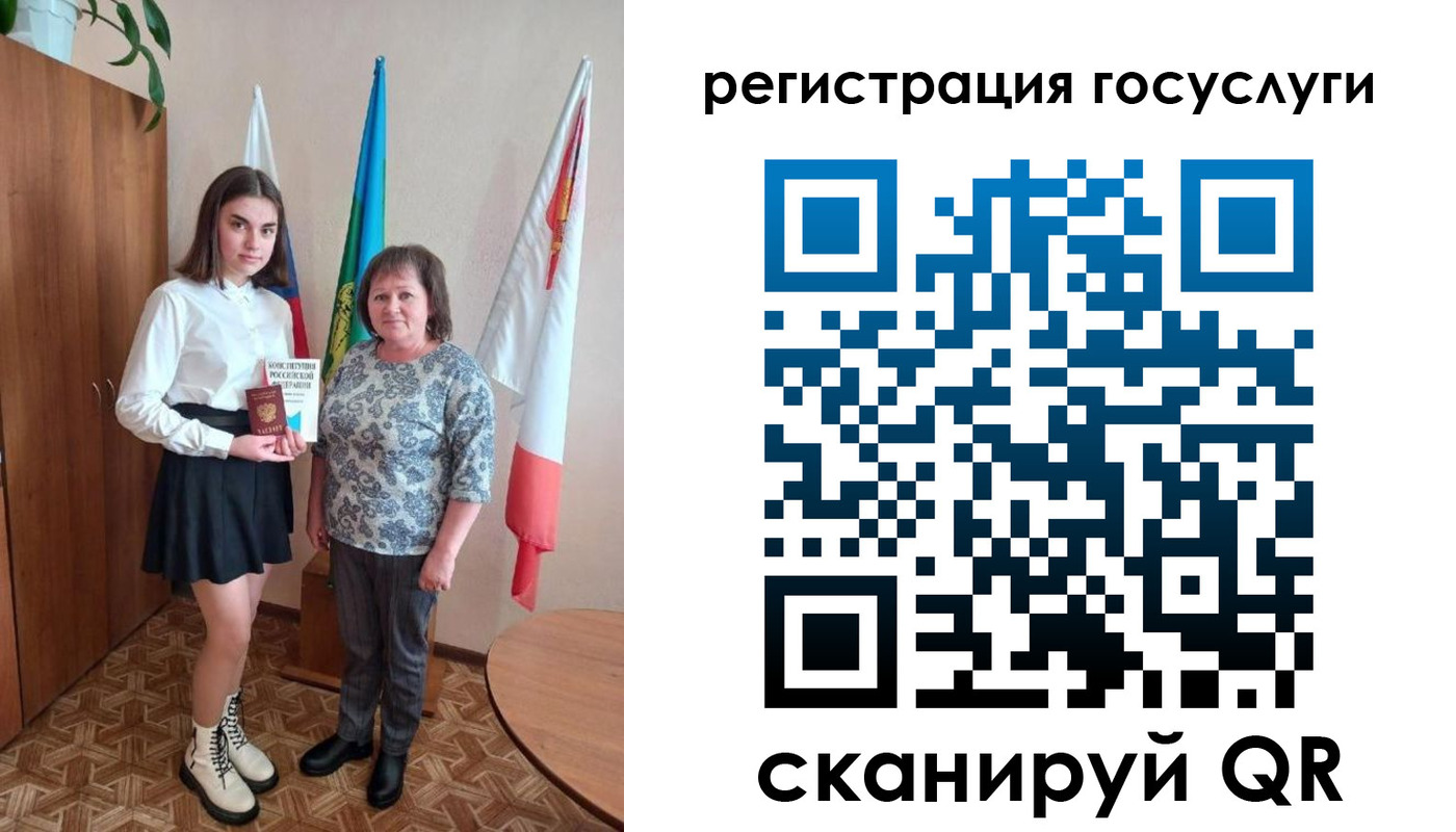 прописка паспорт в Немане