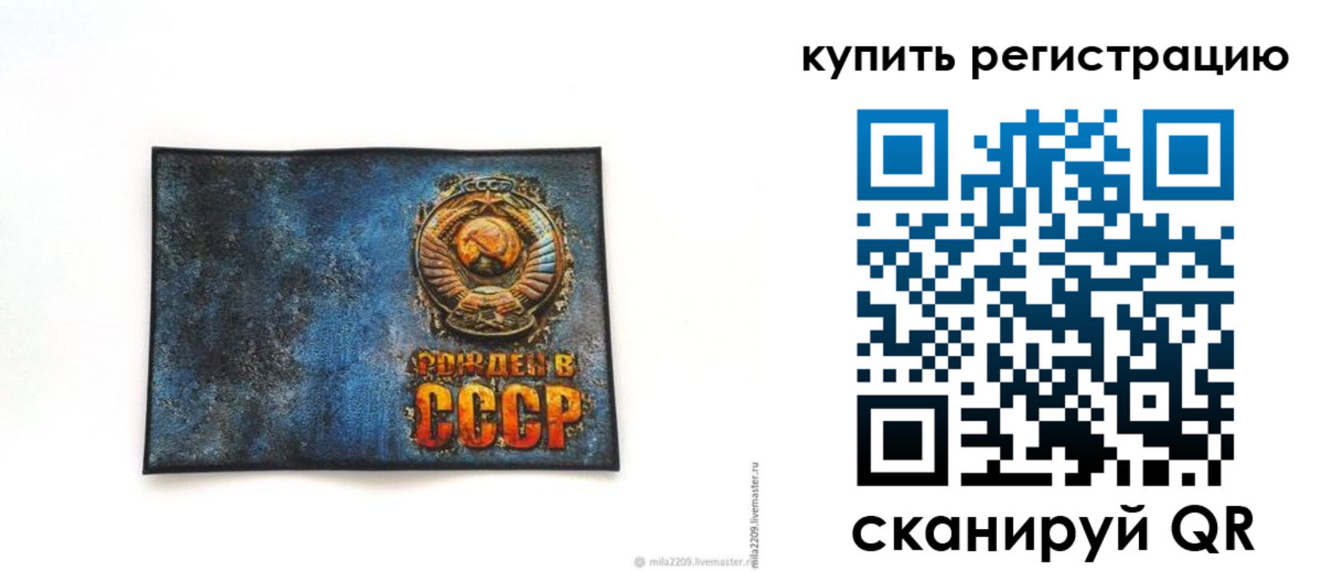 пропишу в квартире в Немане