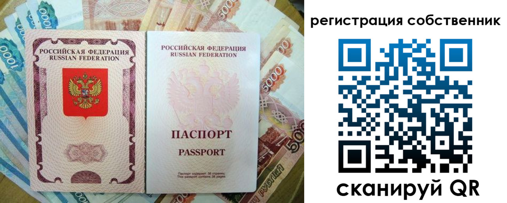 временная регистрация надежно в Немане