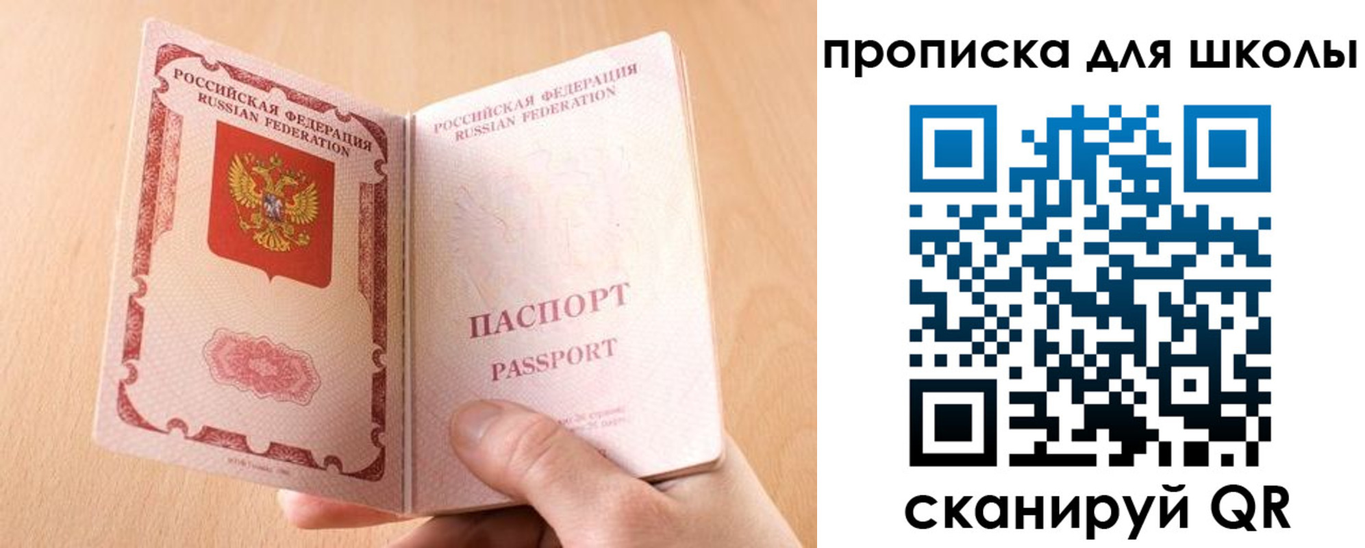 прописка в Немане