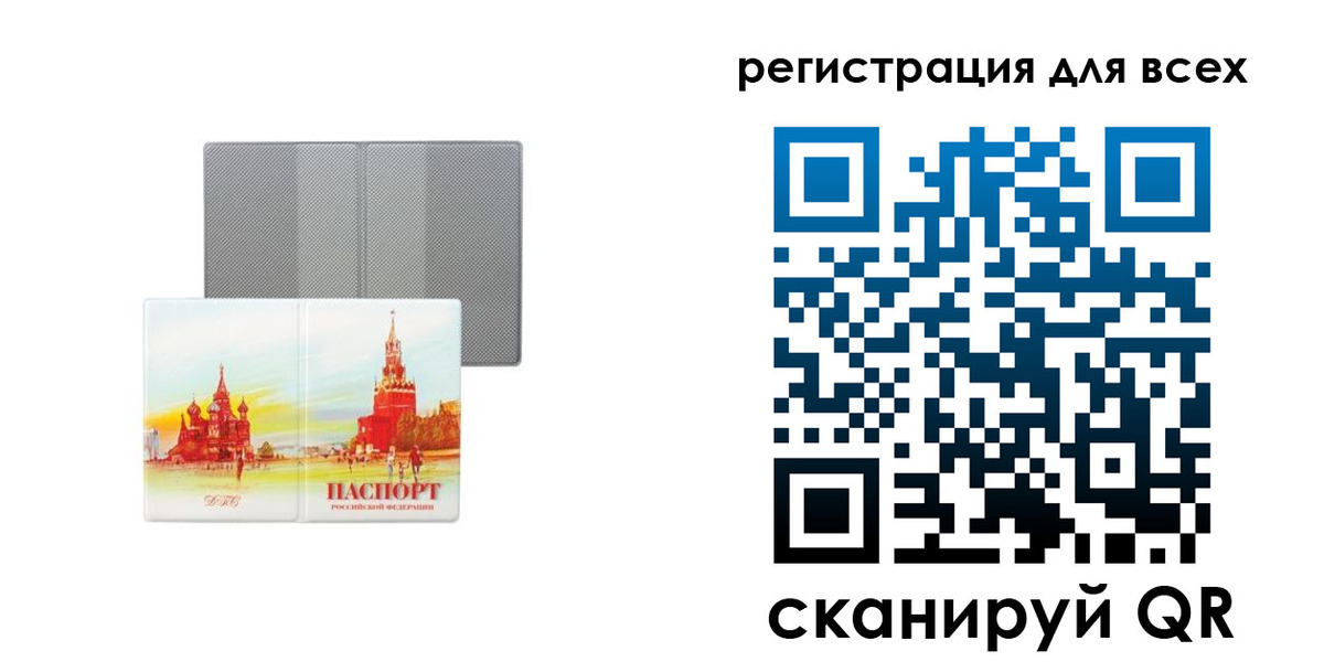 где прописаться в Немане